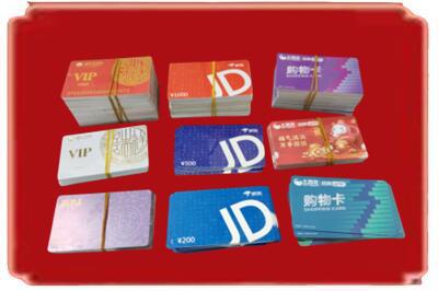 广州市南沙烟酒回收JD购物卡.jpg