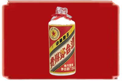 广州市南沙烟酒回收地方国营茅台酒.jpg