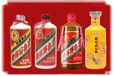 广州市南沙烟酒回收贵州茅台酒.jpg