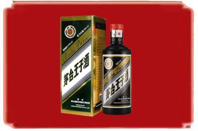 广州市南沙烟酒回收王子酒.jpg